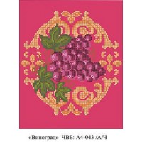 Рисунок на ткани для вышивания бисером "Виноград"